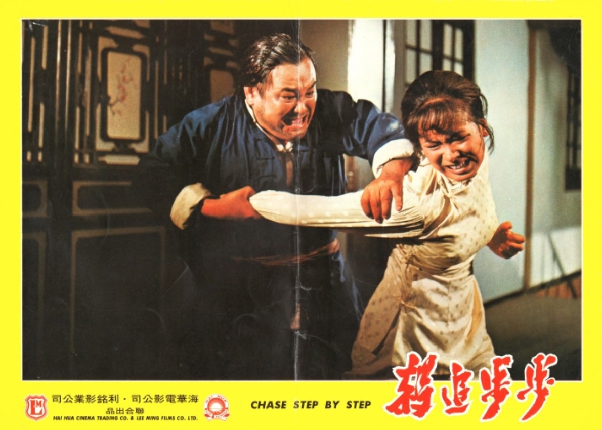Bu bu zhui zong (1974) Screenshot 3 