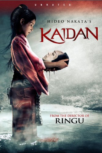 Kaidan (2007) Screenshot 1