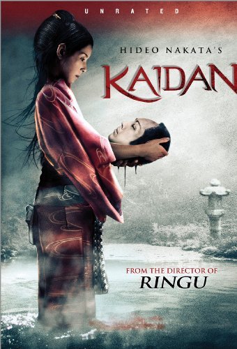 Kaidan (2007) Screenshot 2