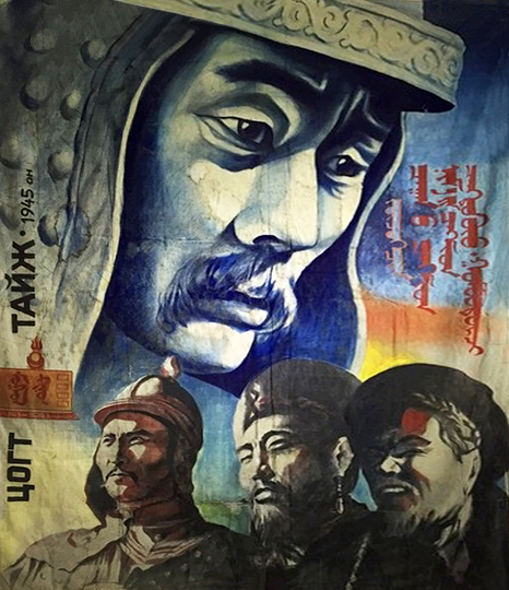 Tsogt taij (1945) with English Subtitles on DVD on DVD