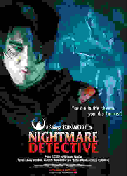Nightmare Detective (2006) Screenshot 1