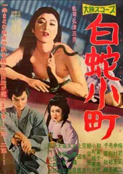 Hakuja komachi (1958) Screenshot 4