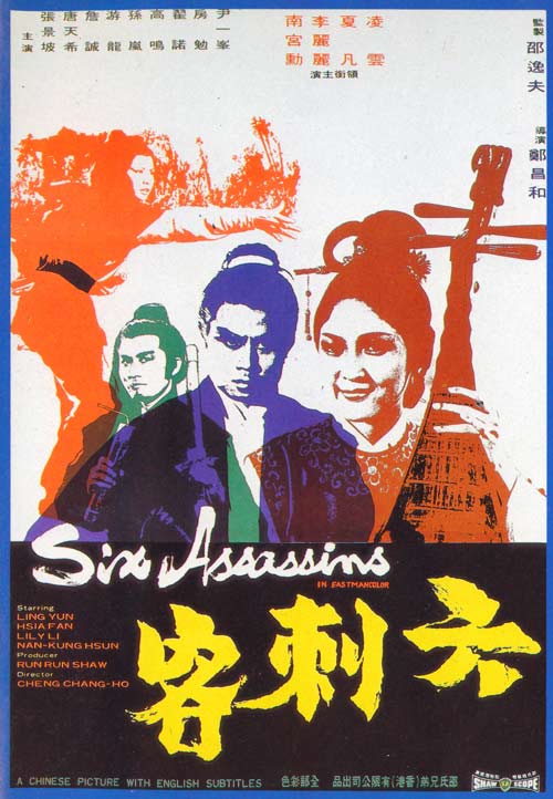 Six Assassins (1971) with English Subtitles on DVD on DVD
