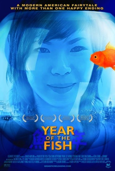 Year of the Fish (2007) Screenshot 1 