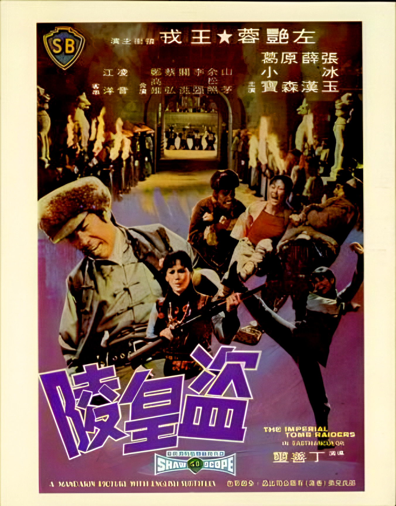 Dao huang ling (1973) Screenshot 1