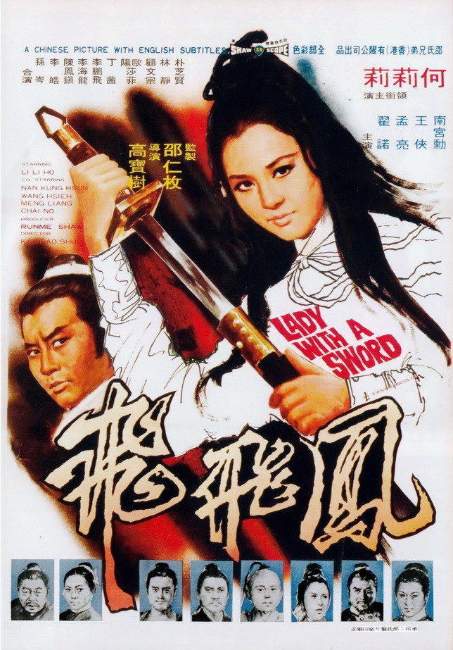 Feng Fei Fei (1971) with English Subtitles on DVD on DVD