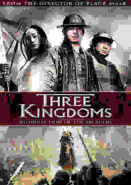 Three Kingdoms (2008) Screenshot 4