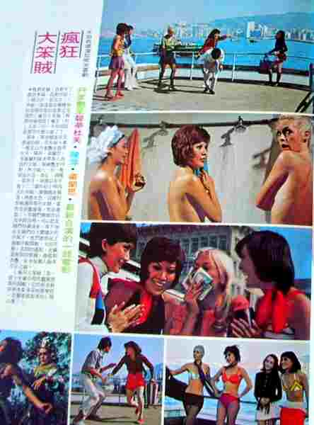 Feng kuang da ben zei (1974) Screenshot 5