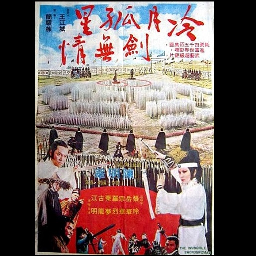 Leng yue gu xing jian wu qing (1977) Screenshot 1