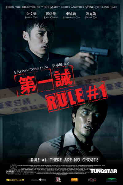 Rule Number One (2008) Screenshot 1
