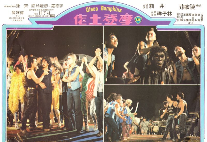 Mo deng tu lao (1980) Screenshot 1
