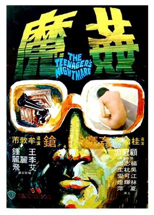 Xiang Gang qi an 5: Jian mo (1977) with English Subtitles on DVD on DVD