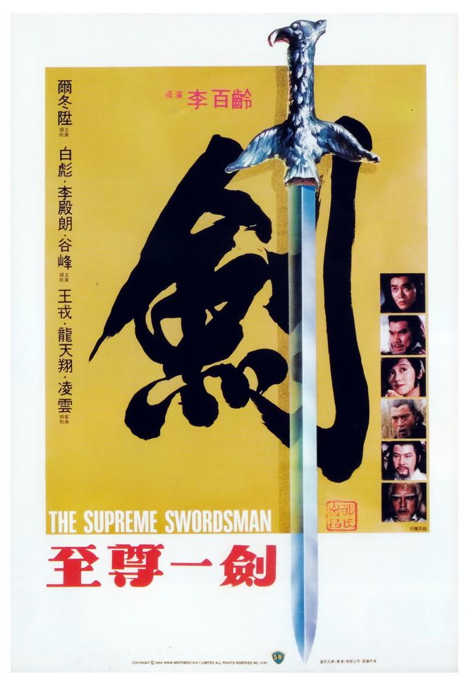 The Supreme Swordsman (1984) with English Subtitles on DVD on DVD