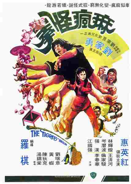 Ma fung gwai kuen (1979) with English Subtitles on DVD on DVD