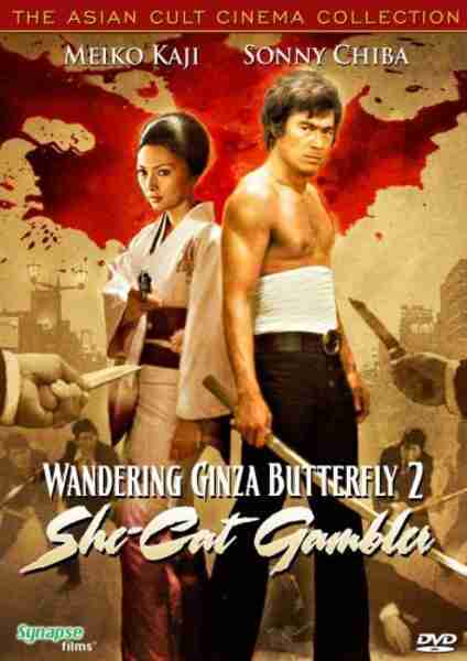 Wandering Ginza Butterfly 2: She-Cat Gambler (1972) Screenshot 1