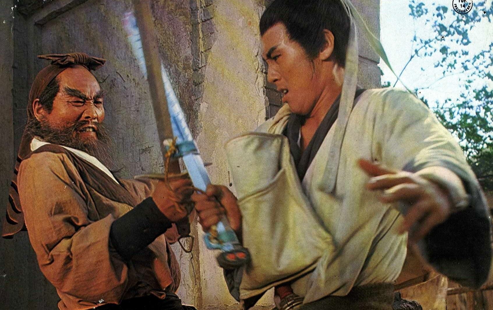 Yi dai jian wang (1968) Screenshot 3