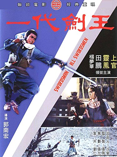 Yi dai jian wang (1968) with English Subtitles on DVD on DVD