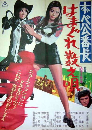 Zubeko banchô: Hamagure kazoe uta (1971) Screenshot 1