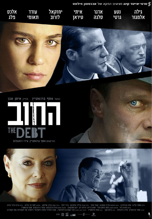 The Debt (2007) with English Subtitles on DVD on DVD