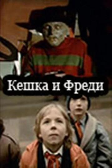 Keshka i Fredi (1992) with English Subtitles on DVD on DVD