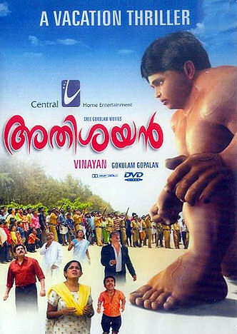 Athisayan (2007) with English Subtitles on DVD on DVD