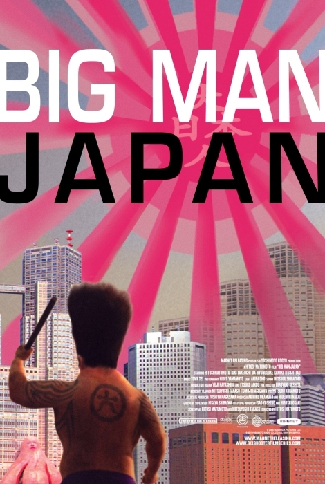 Big Man Japan (2007) with English Subtitles on DVD on DVD