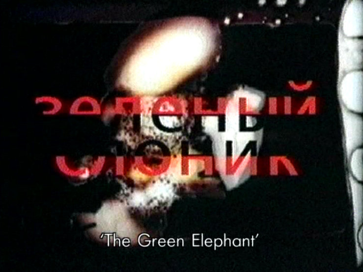 The Green Elephant (1999) Screenshot 2