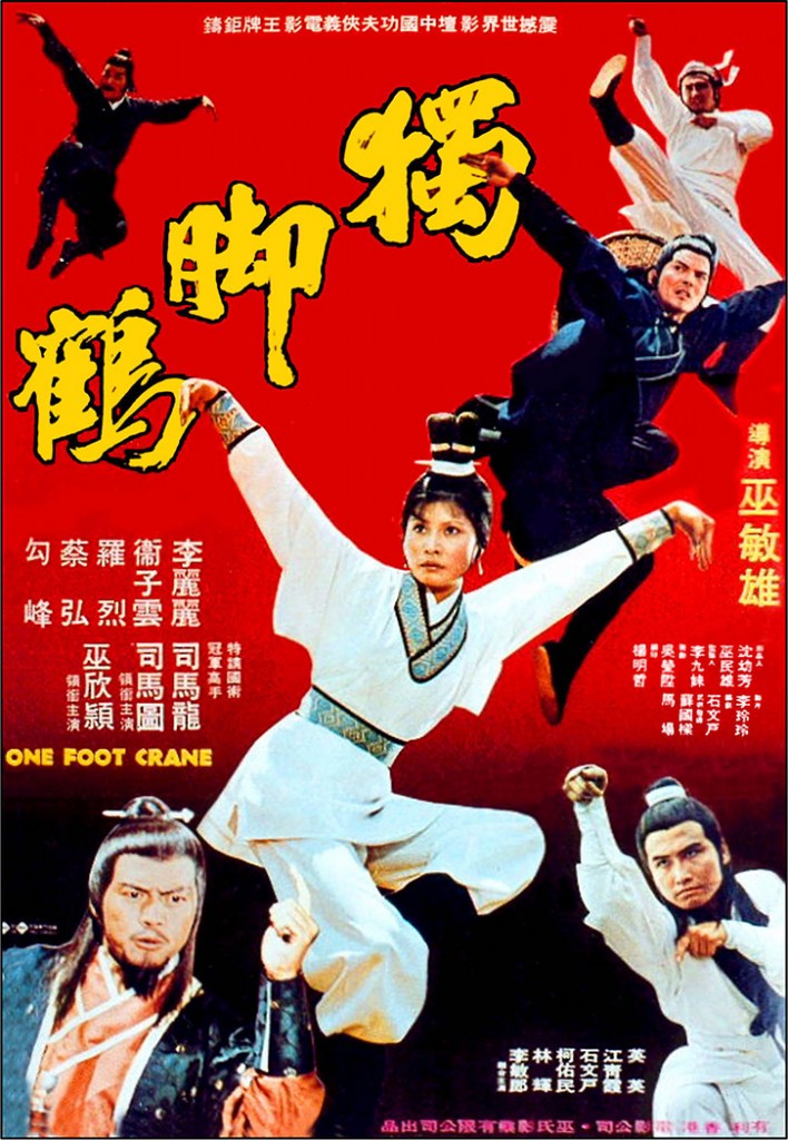 Du jiao he (1979) Screenshot 2