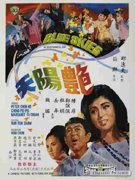 Yan yang tian (1967) with English Subtitles on DVD on DVD
