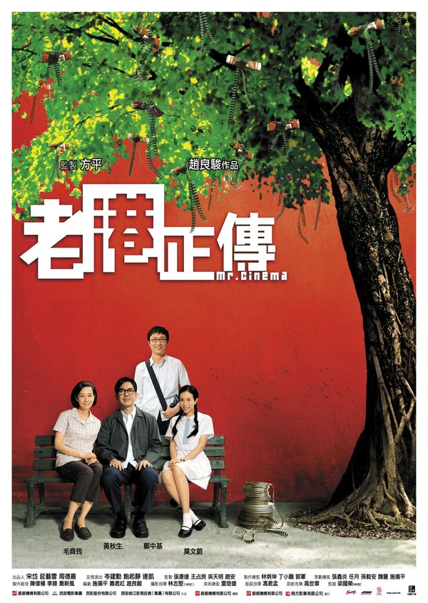 Lo kong ching chuen (2007) with English Subtitles on DVD on DVD