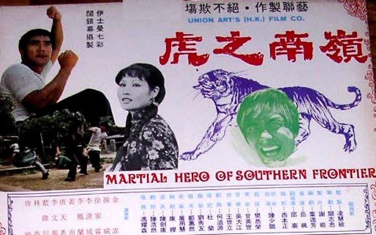 Ling Nan zhi hu (1973) Screenshot 1