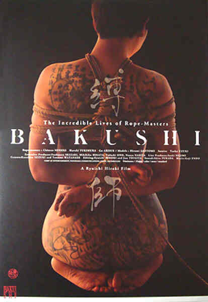 Bakushi (2007) Screenshot 1
