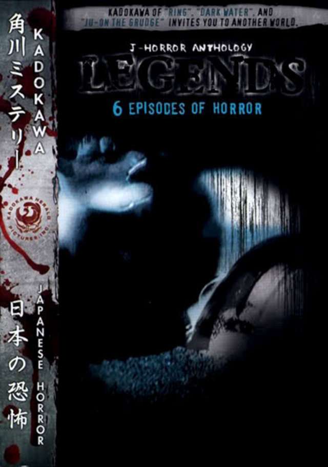 Inagawa Junji no shinjitsu no horror (2003) Screenshot 1