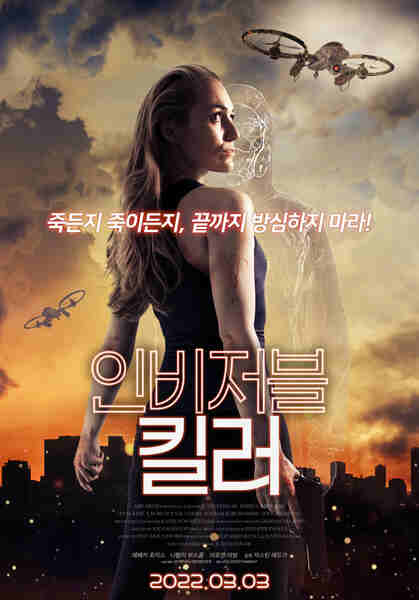Stalked (2019) Screenshot 1