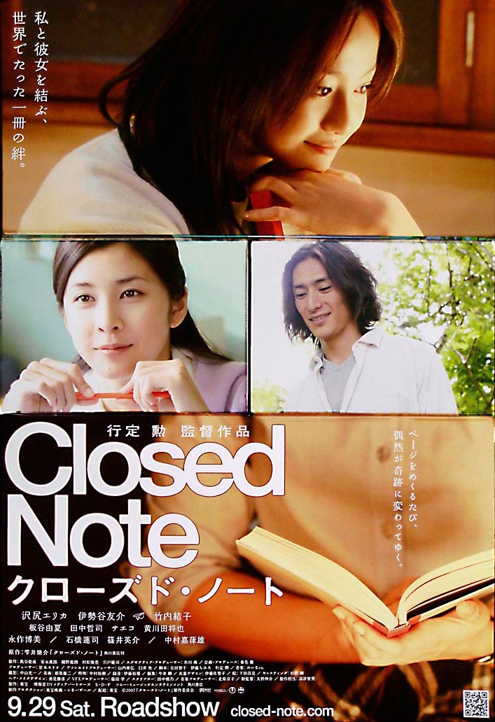 Closed Note (2007) Screenshot 2 