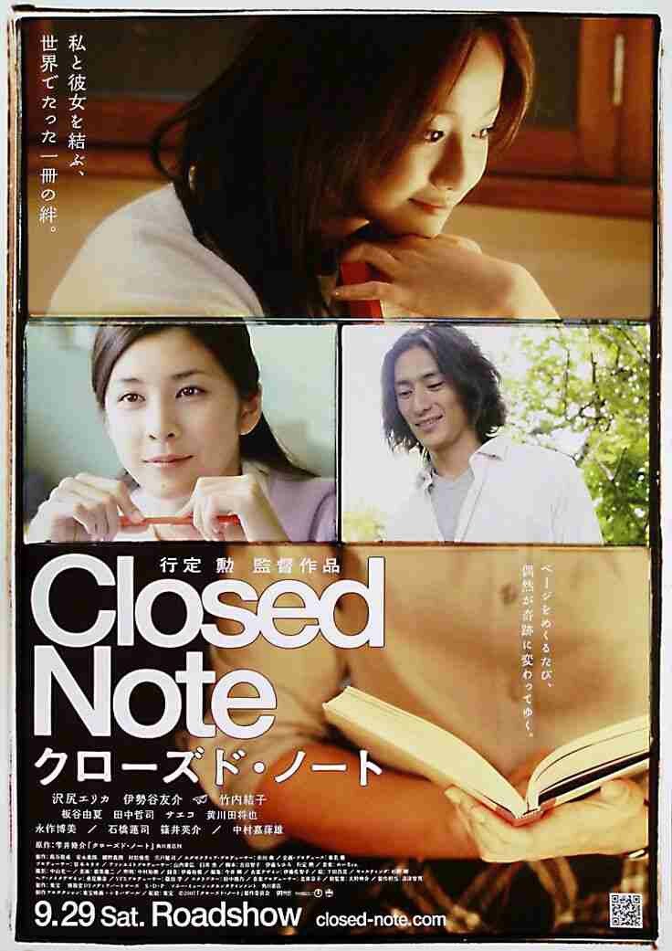 Closed Note (2007) Screenshot 4 