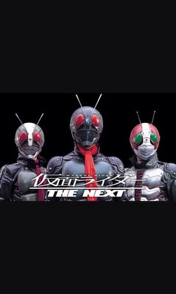 Kamen Rider: The Next (2007) Screenshot 1