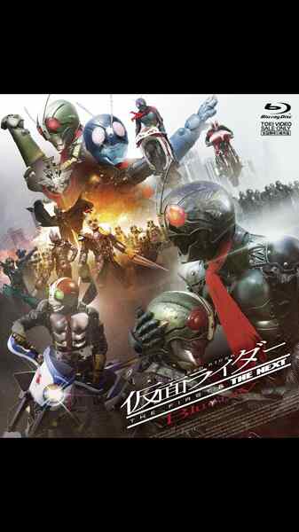 Kamen Rider: The Next (2007) Screenshot 3