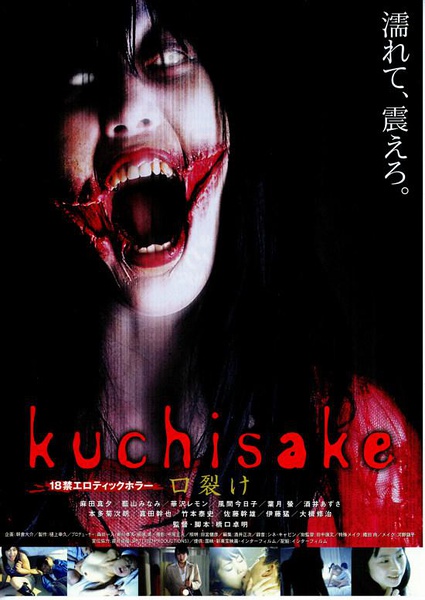 Kannô byôtô: nureta akai kuchibiru (2005) Screenshot 1