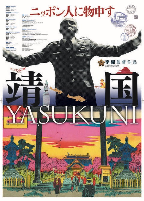 Yasukuni (2007) Screenshot 1
