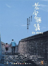 Go Home (2002) Screenshot 2