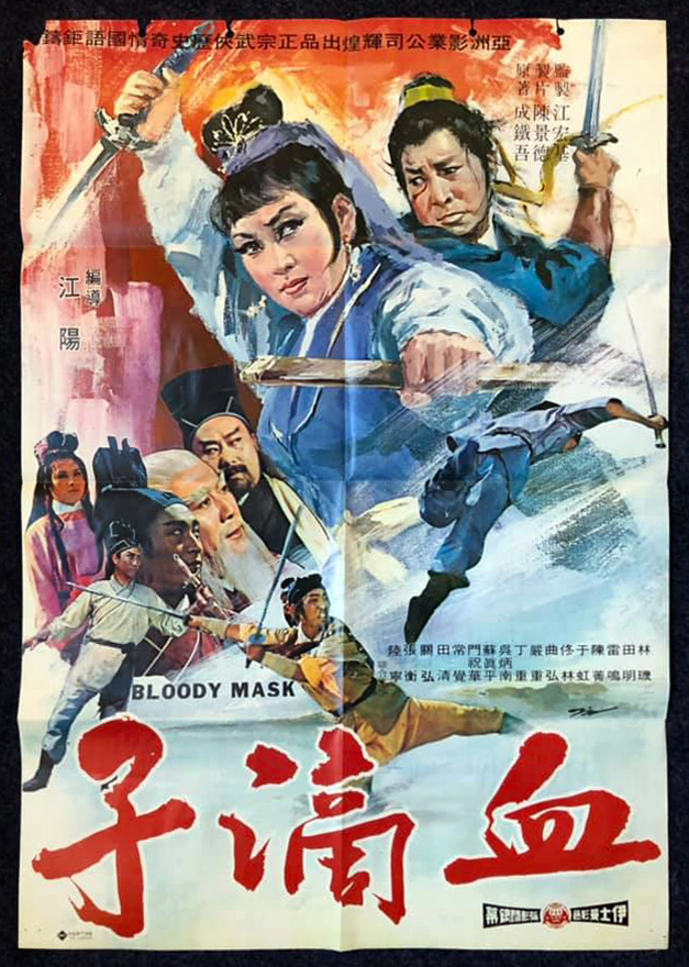 Xue di zi (1969) Screenshot 1