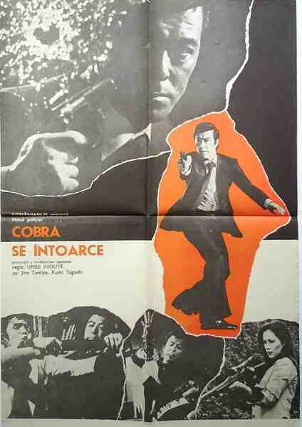 Cobra 2 (1976) Screenshot 2