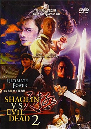 Shaolin vs. Evil Dead: Ultimate Power (2007) Screenshot 3 