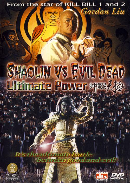 Shaolin vs. Evil Dead: Ultimate Power (2007) Screenshot 4 