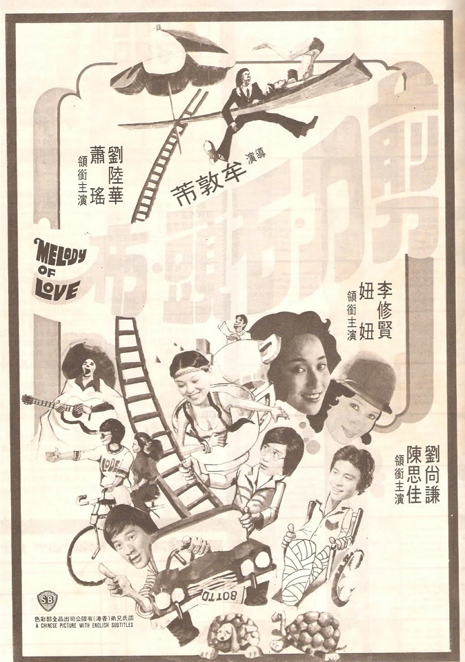 Bao jian ta (1978) Screenshot 2