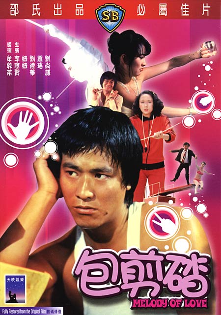 Bao jian ta (1978) Screenshot 3