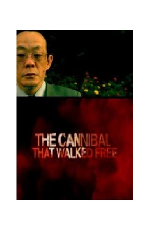 The Cannibal that Walked Free (2007) Screenshot 1