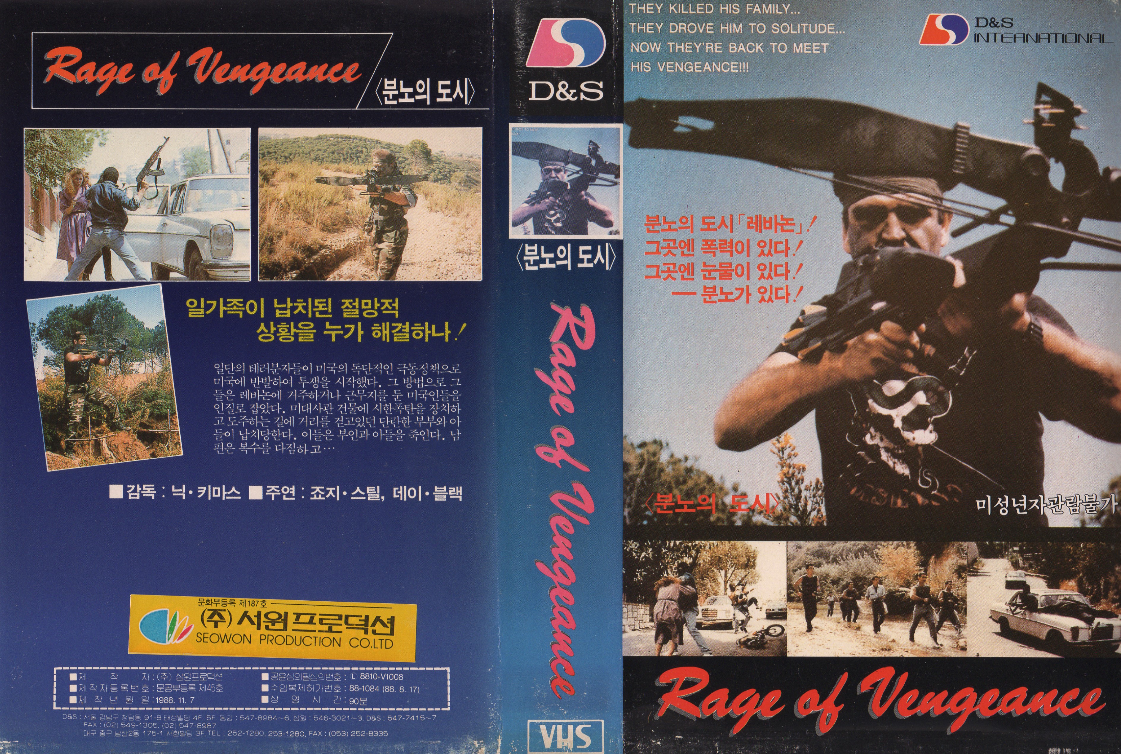 Rage of Vengeance (1988) Screenshot 1 