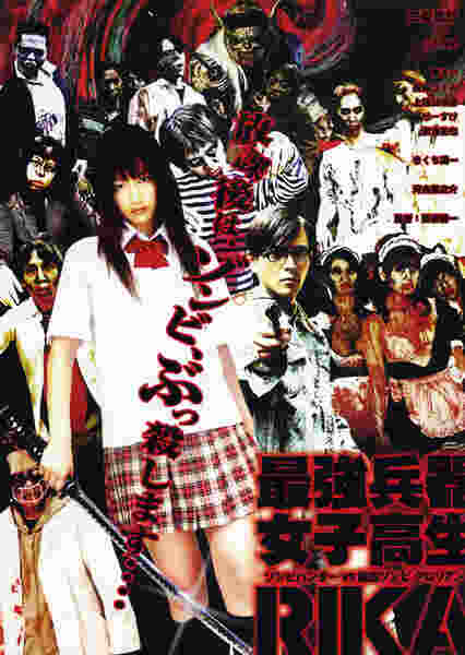 Saikyô heiki joshikôsei: Rika - zonbi hantâ vs saikyô zonbi Gurorian (2008) Screenshot 3